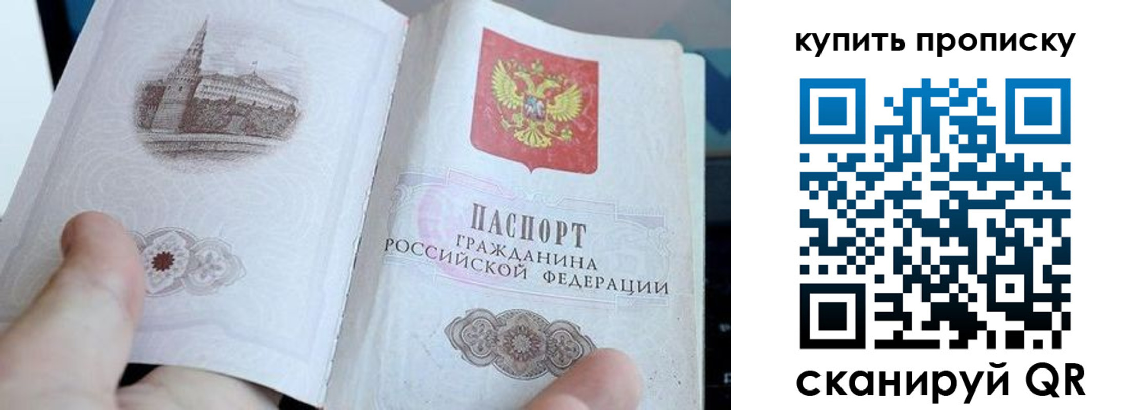 временная регистрация купить в Гае
