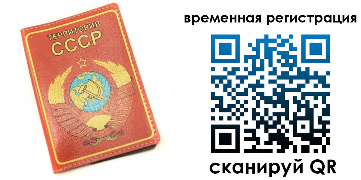 временная регистрация адрес в Гае
