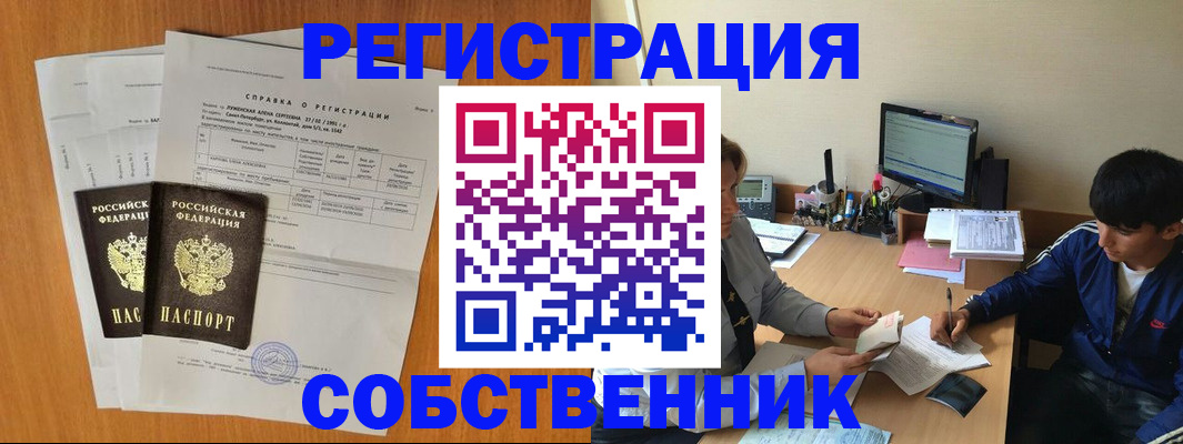 временная регистрация для всех в Гае