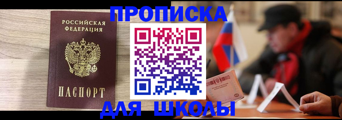 временная регистрация собственник в Гае