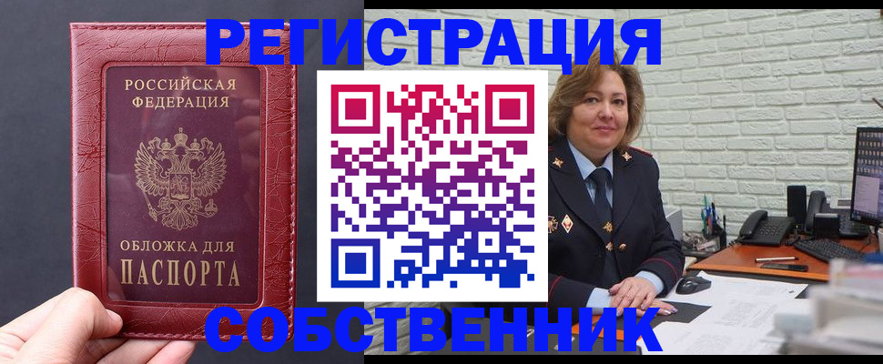 временная регистрация гарантия в Гае