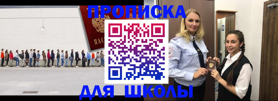 купить прописку в Гае