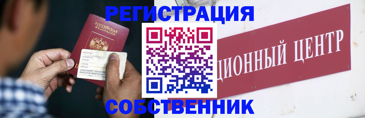 где прописаться в Гае